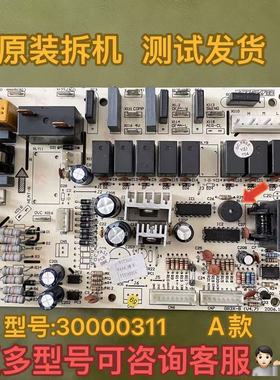 格力空调主板 30000311电脑板GR3X-B强电板3453 3P 5匹贵族柜机内