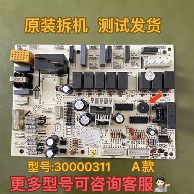 格力空调主板 30000311电脑板GR3X-B强电板3453 3P 5匹贵族柜机内