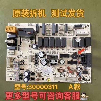 格力空调主板 30000311电脑板GR3X-B强电板3453 3P 5匹贵族柜机内