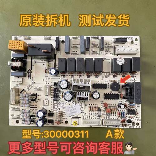 格力空调主板 30000311电脑板GR3X-B强电板3453 3P 5匹贵族柜机内