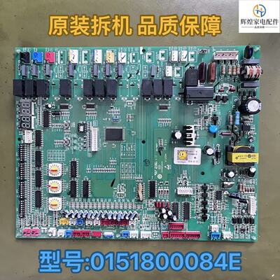 海尔中央空调外机主板电脑板0151800084E/B/C/H/EA/HA/CA