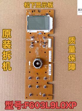 原装拆机微波炉NN-GF599M电脑版9L0XP显示板配件
