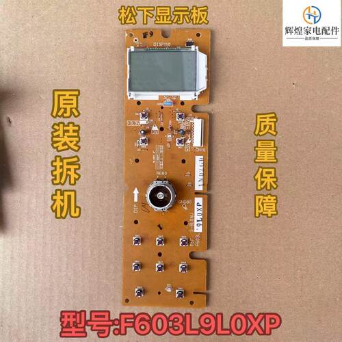 原装拆机微波炉NN-GF599M电脑版9L0XP显示板配件