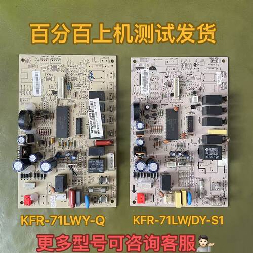 美的空调KFR-71L/DY-S1 KFR-61LW/DY-S1/S1电脑版 MAIN-R