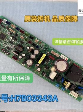 海信日立天花机空调主板H7B03343A 电脑板PQ-164 H7B03341