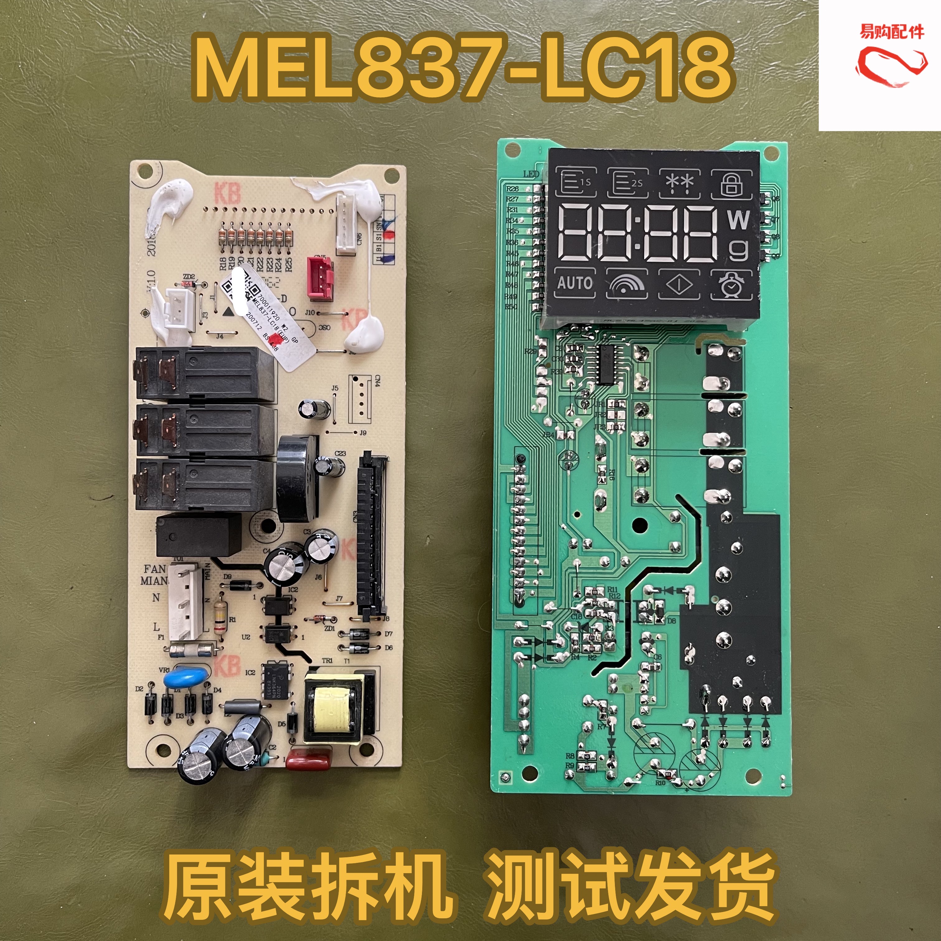 原装拆机格兰仕微波炉电脑板主板MEL837-LC18 ZB1-GF3V ZW1-GF3V