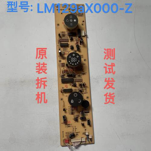 ZLAG-29-3D适用志高空调柜机内机显示板LM129aX000-Z