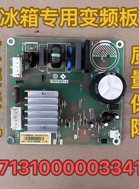 美的冰箱变频板ERI120E13DGH压缩机ITRP04BX驱动板17131000003341