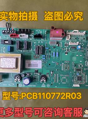 菲斯曼壁挂炉WH1D主板电脑板PCB110772R03电路板PCB110772R04