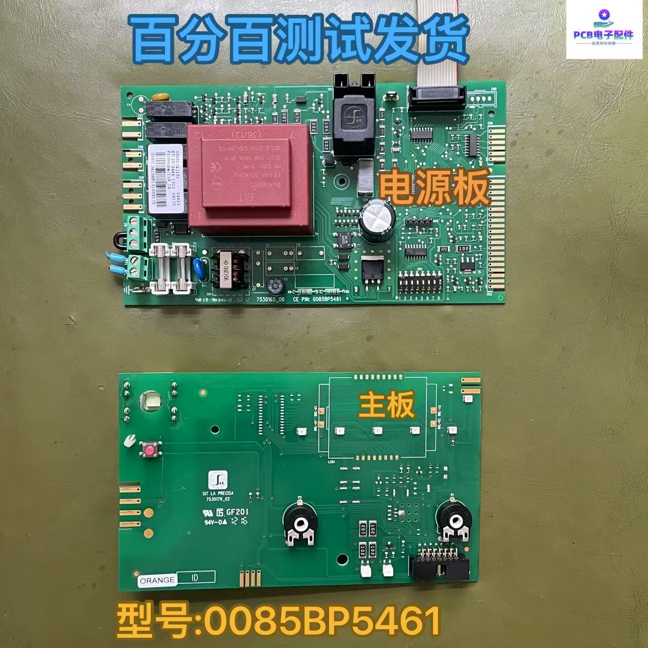 博世欧州壁挂炉主板0085BP5461电脑板0580134电机水泵59965505