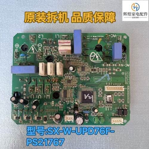 奥克斯变频空调外机模块SX-W-UPD76F-PS21767-V2