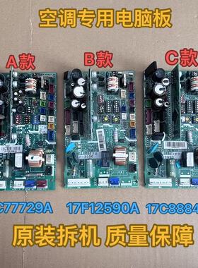 日立空调 PI065-1 17F12590A 控制板 P27277 17C77729A/17C88841A