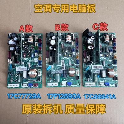 日立空调 PI065-1 17F12590A 控制板 P27277 17C77729A/17C88841A