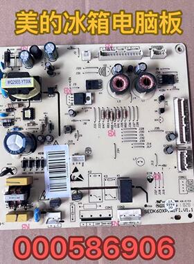 美菱冰箱主板电脑板BCD-601WPCX电源板DA000586906 变频 控制板