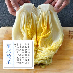 酸菜正宗东北好太太酸菜整颗炖血肠白菜酸菜