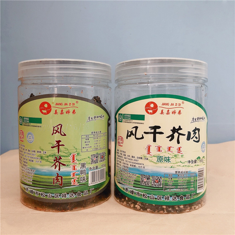 姜嘉姊弟风干油炸芥肉干2罐装内蒙古赤峰特产咸菜疙瘩下饭菜即食