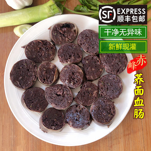 荞面猪血肠东北正宗大肠纯手工酸菜血肠内蒙古张小驴新鲜现灌顺丰