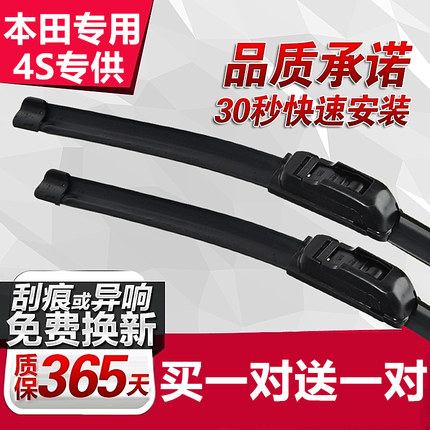 适用于2015款东风本田XRV雨刮器 XR-V原装无骨雨刷片 前刮水胶条