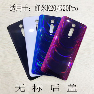 适用红米K20后盖玻璃RedMi K20Pro电池盖手机后壳后屏尊享版外壳