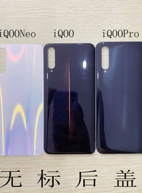 适用IQOO Neo 855后盖竞速版Pro手机V1936A V1914A电池盖后屏后壳