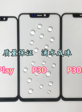 MOTO摩托罗拉P30NOTE/XT1942-1 PLAY 1941-2盖板摩托1943手机外屏