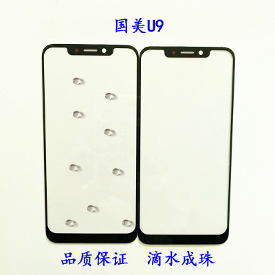 u9玻璃手机触摸屏