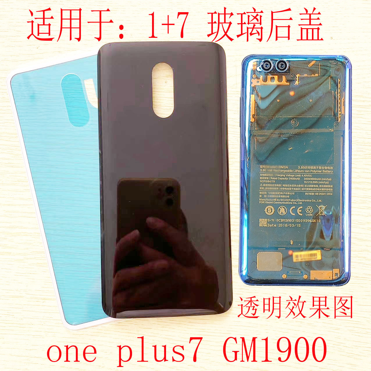 适用1+7后盖电池盖oneplus7盖板