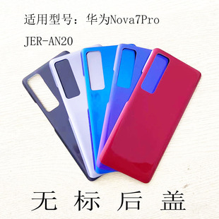 适用HUAWEI华为nova7Pro后盖JER-AN20手机电池盖机壳后壳玻璃外壳