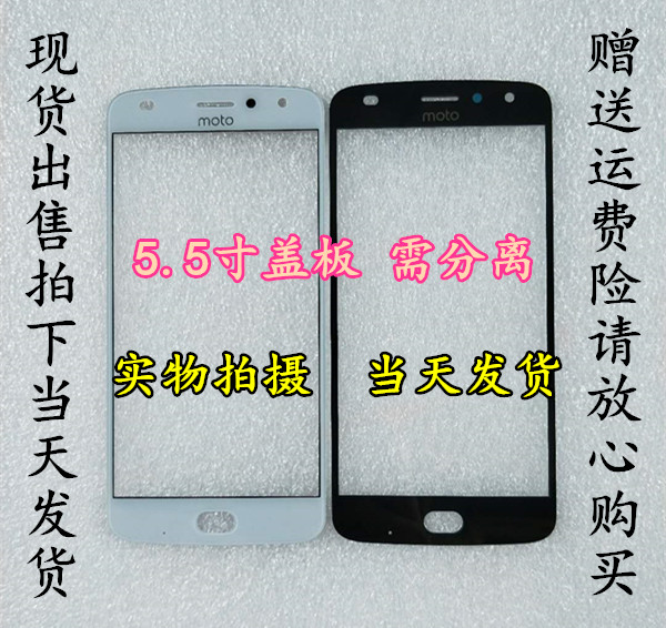 触屏玻璃手机盖板