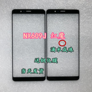 中兴努比亚红魔MarS盖板 NX609J 619J 629J触屏手机外屏幕玻璃3代