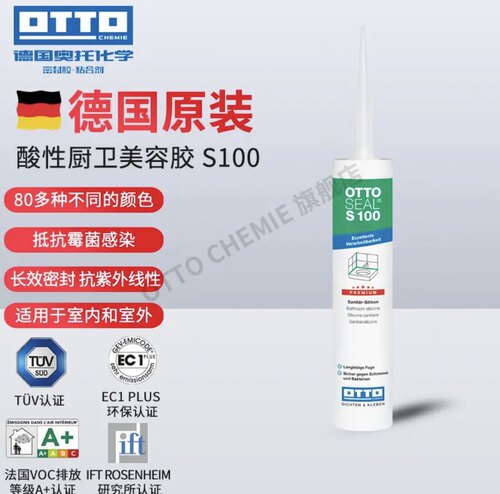 德国OTTO酸性S100系列进口防霉胶厨卫有水区域专用强效防霉密封胶