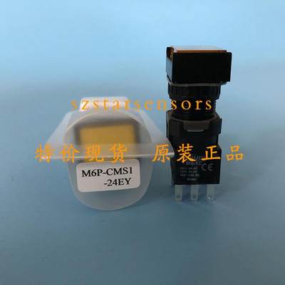 原装正品台湾 M6-1C按钮开关M6P-CMS1-24EY假一[议价]