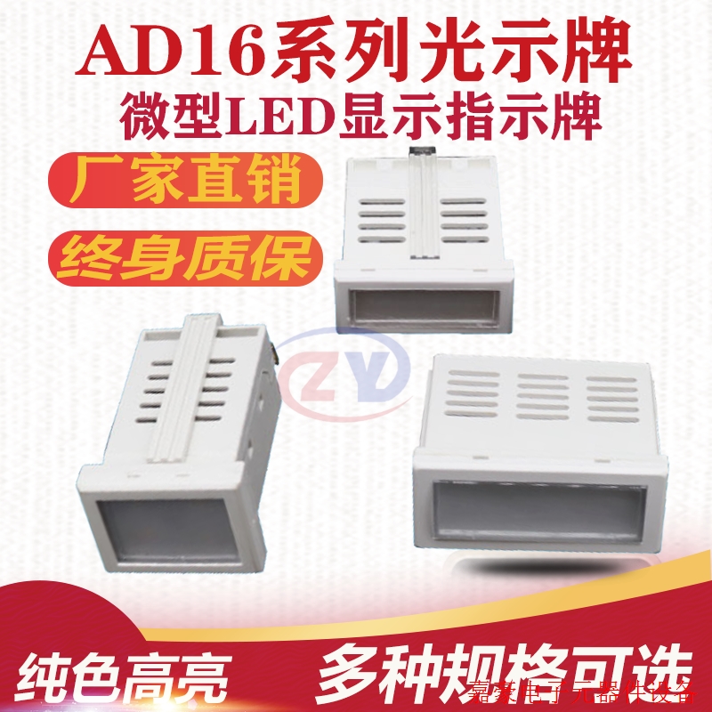 AD11-39X31/24 77X31LED光示牌显示指示牌56X22双灯头24v【议价】