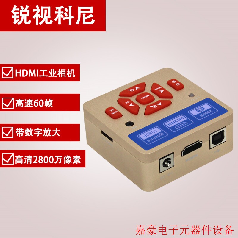 2800万像素高清HDMI电子数码视频显微镜工业相机 USB免驱【议价】怎么看?