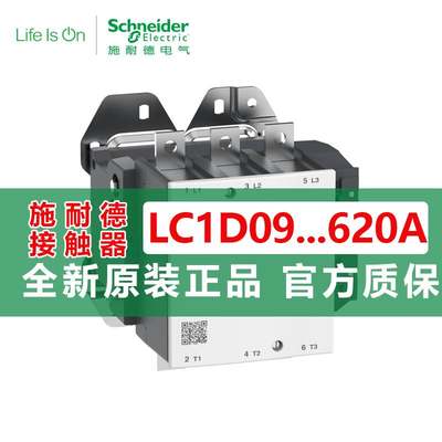 施耐德交流接触器 LC1D205Q7C AC380V LC1D205F7C 线圈110V 205A