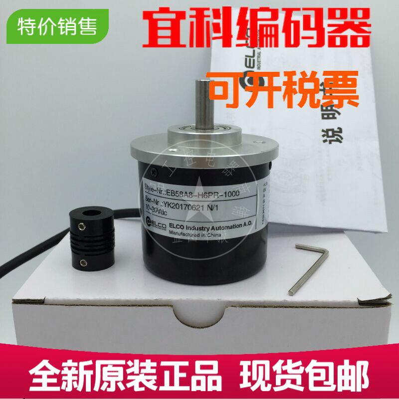 全新原装正品EC40A6-L5PR-400宜科ELCO旋转编码器 400线质[议价]