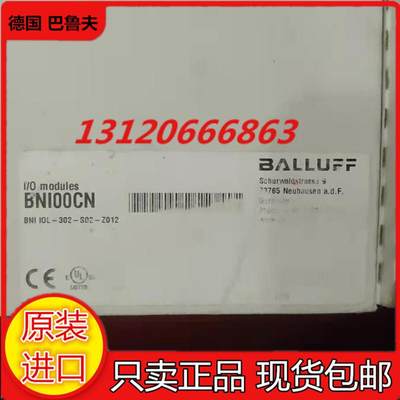 BNI00CN BNI IOL-302-S02-Z012现货全新原装[议价]