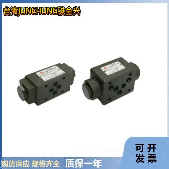 台湾junchung骏全兴顺序阀ht-10-a-3液控单向阀cpg-10-05-e-10