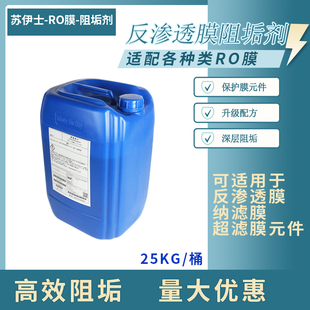 苏伊士阻垢剂MDC220 絮凝剂MPT-150清洗剂MCT515适用于反渗透纳滤