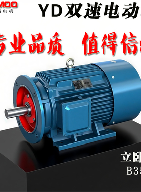 YD双速三相异步电动机80M/90S/100L/112变级多速2/4/6/8调速380V