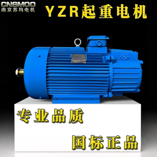 5.5 YZR起重电机380v三相异步电动机3.7