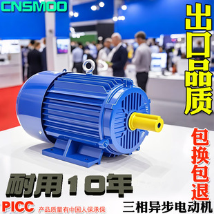 三相异步电动机0.75 2.2 1.5 4KW三项变频电机调速防爆380v 1.1