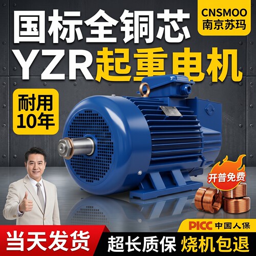 YZR起重电动机JZR2行走车滑环3.7/5.5/11/15/22/30/37/45/55/75KW