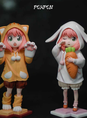 【阿乐】现货 PomPon Studio 兔兔睡衣阿尼亚、虎虎睡衣阿尼亚