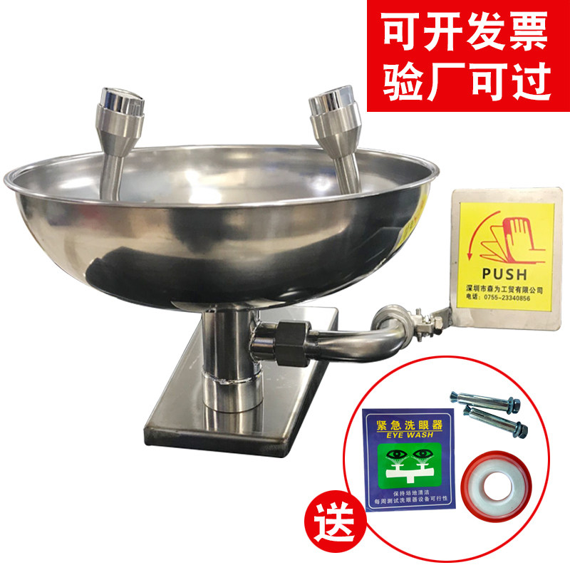 不锈钢验厂洗眼器实验室双口紧急挂壁式喷淋洗眼器冲淋台式