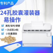 空胶囊壳食用装 粉药用空心胶襄壳皮 器海藻植物装 药器0 胶囊灌装