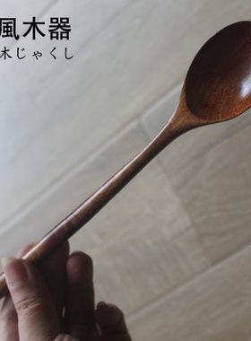 长把韩式风家用圆柄木勺子