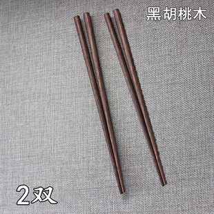 高档木筷黑胡桃木筷子家用实木筷子餐具木质筷子 日式 2双