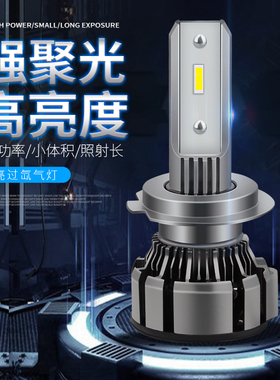 福田时代H K M3领航6ES7ES5 S1 M5 3led超亮远近超强光大灯泡H7H4