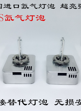 12-13-14-15-16-17款DS4DS5LS DS6原厂氙气灯泡D5S强光大灯疝气灯